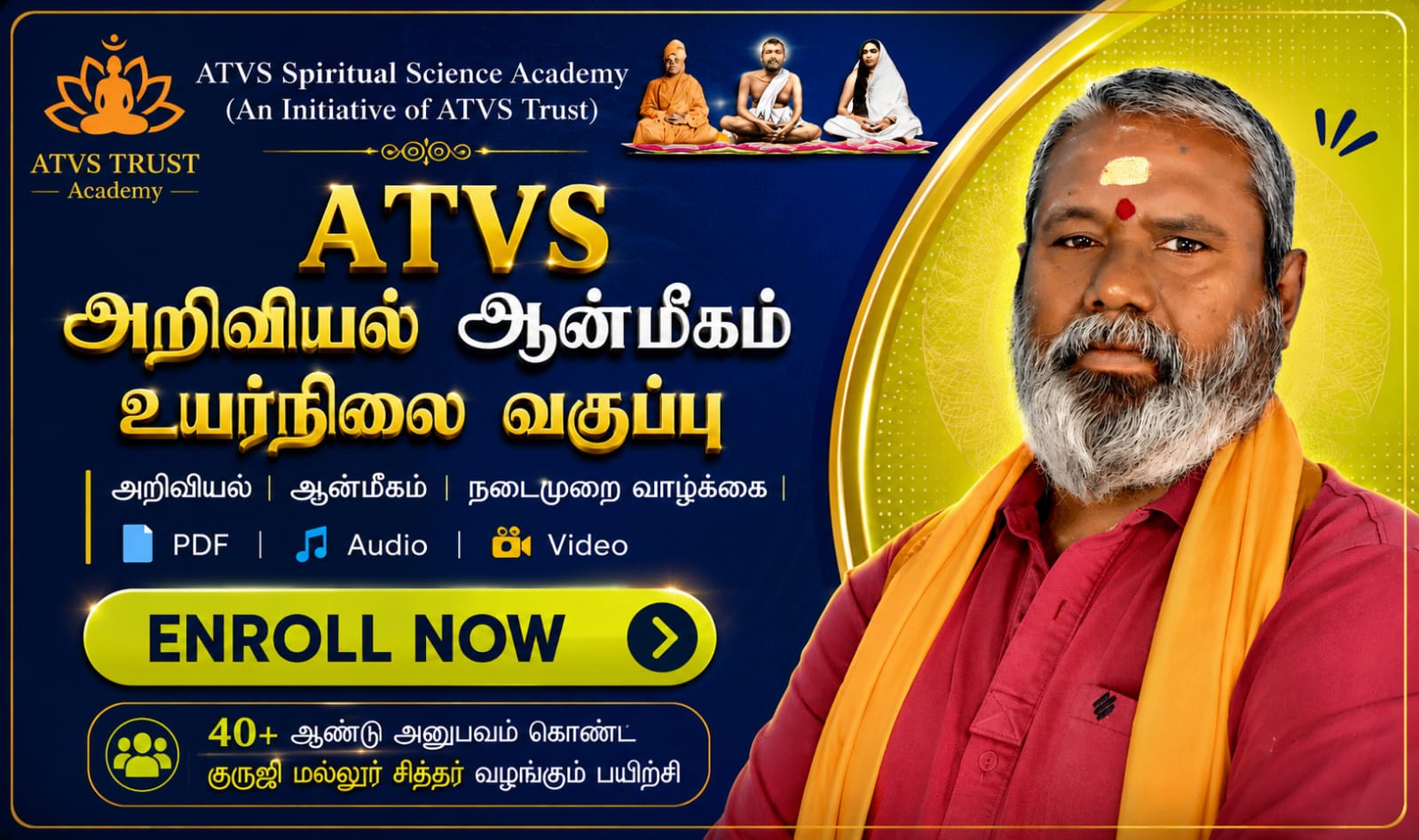 🌟 ATVS-Advance -உயர்நிலை அறிவியல் ஆன்மீகம் - சான்றிதழ் வகுப்பு