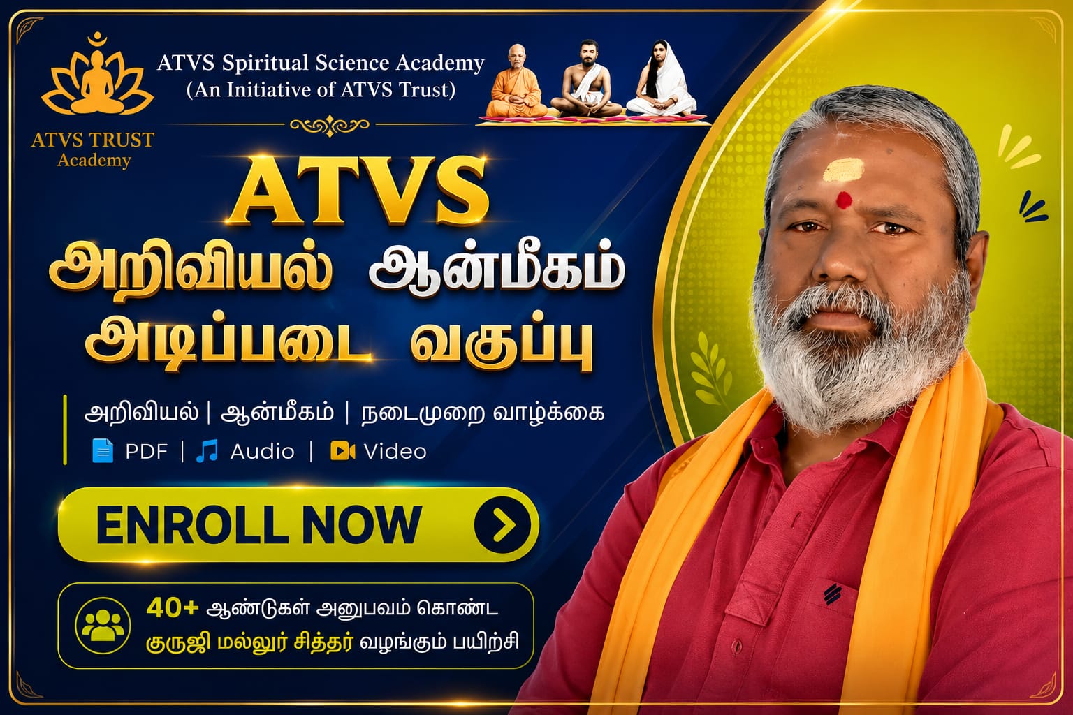 🌟 ATVS-Basic - அடிப்படை அறிவியல் ஆன்மீகம் -  சான்றிதழ் வகுப்பு