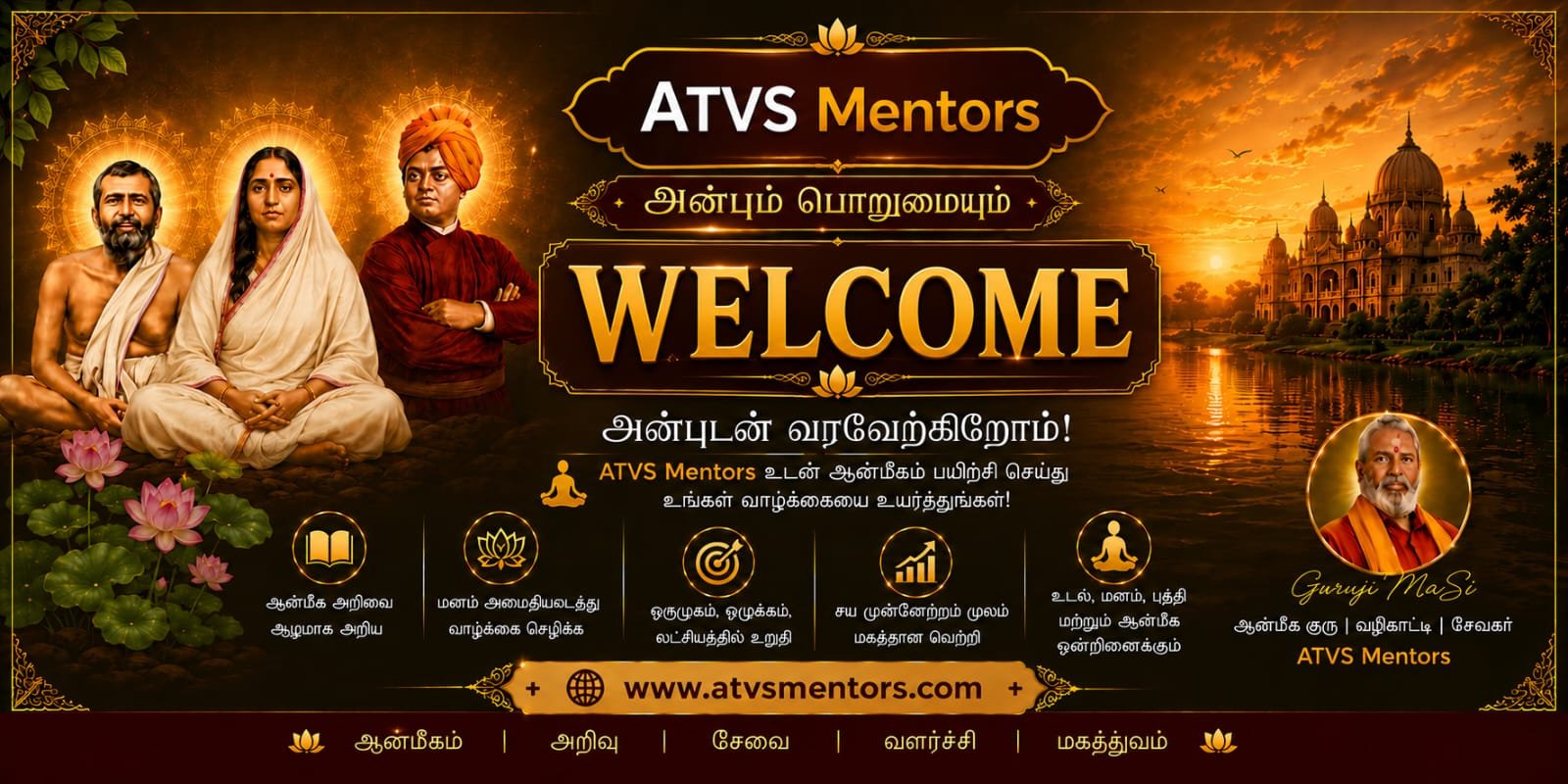 🌟 முழு நலம் பெற 10  இரகசியங்கள் - ATVS - அறிவியல்  ஆன்மீகம் - அறிமுகம்